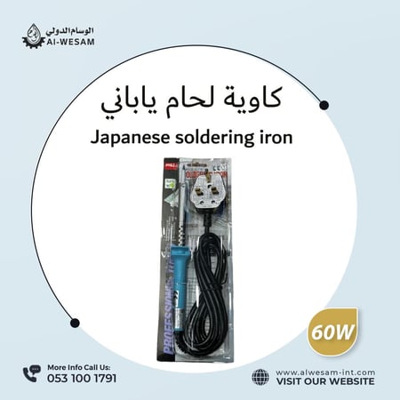 كاوية لحام ياباني قوت /  Soldering IRAN GOOT JAPAN 60W