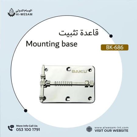 قاعدة تثبيت