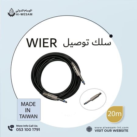 اسلاك سلك توصيل صوتيات  تايوان بمقاسات مختلفه