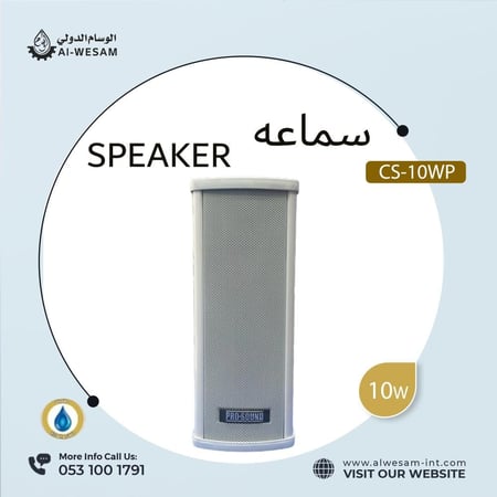 سماعات جدارية  بروساوند ضد الماء  CS-10WP