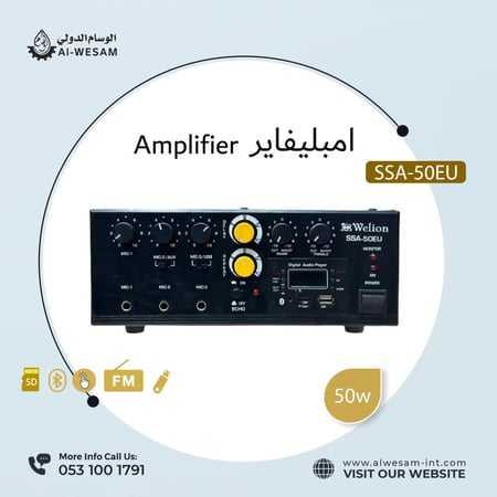 إمبلفاير  وليون /  AMPLIFIER WELION SSA-50EU