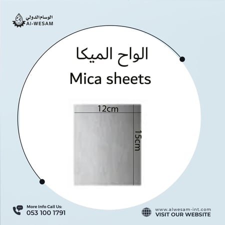 صفائح الميكا