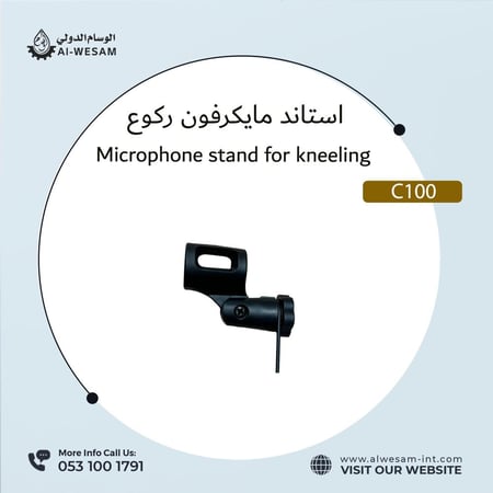 استاند مايكرفون لركوع  C100