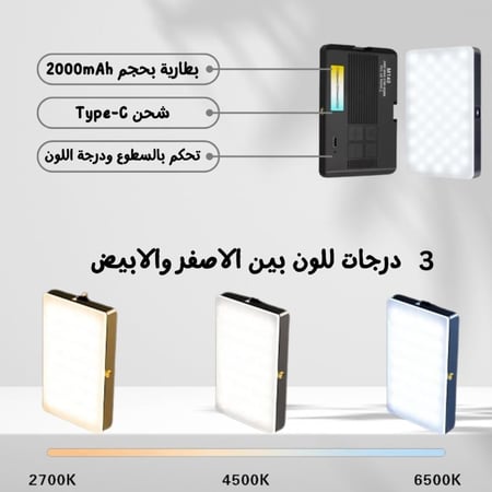 بكج أدوات التصوير