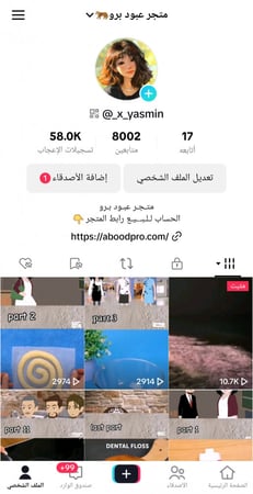 حساب تيك 8000متابع عرب