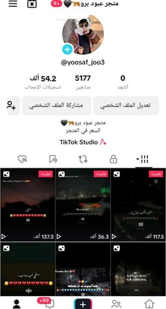 حساب تيك 5100 متابع عرب