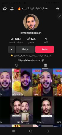 حساب تيك 17الف متابع