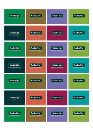 ملصقات اليوم الوطني