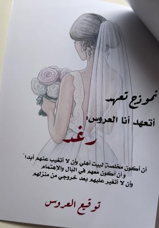 بوكس توديع العزوبية للعروس