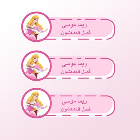 ملصقات أسم -أورورا-