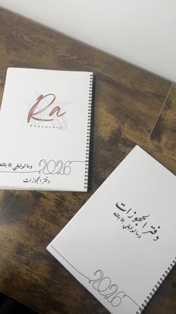 دفتر الحجوزات - مقاس a4