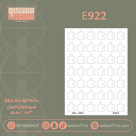 E922