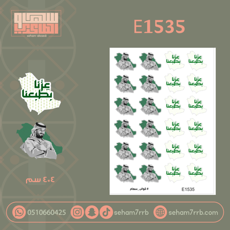 E1535