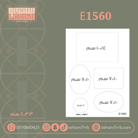 E1560