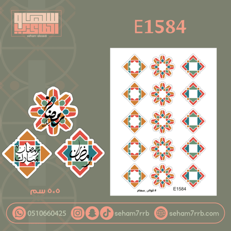 E1584