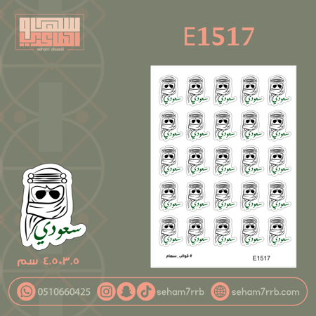E1517
