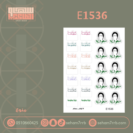 E1536