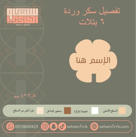 سيلكون سكر شكل وردة 5 بتلات