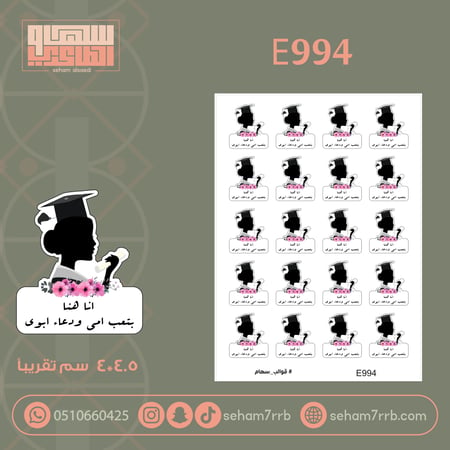 E994