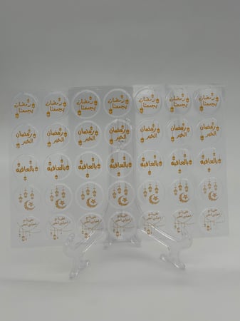 رمضان يجمعنا  - 35 قطعه - ترانسفير شيت