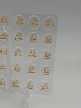 عساكم من عواده   - 40 قطعه - ترانسفير شيت
