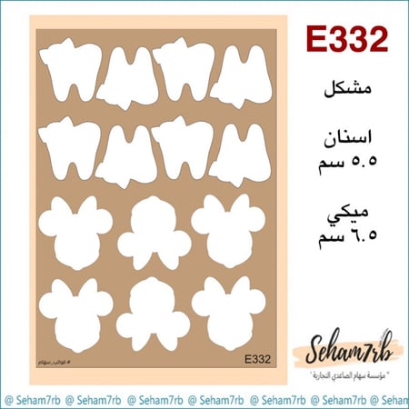 E332