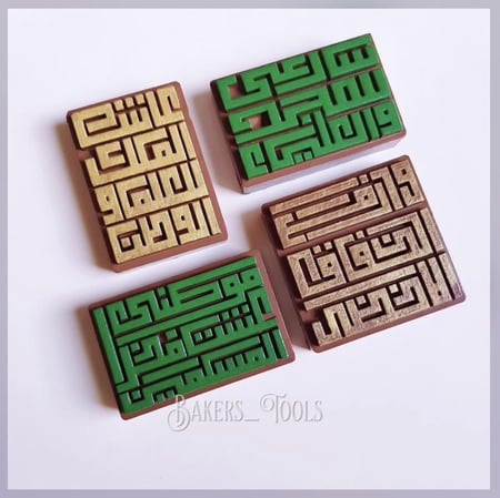 سيلكون شكولاته عبارات منوعه للسعوديه