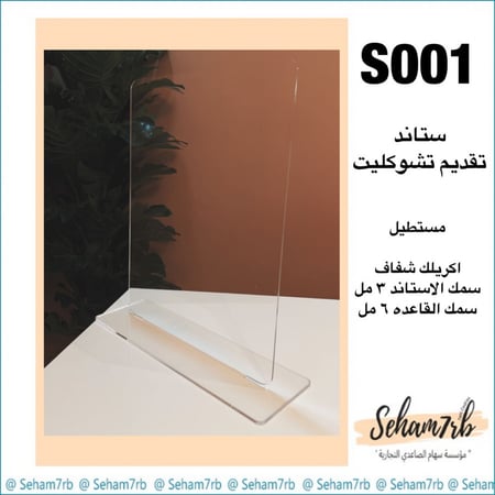 S001