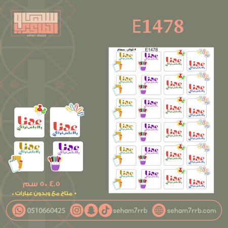E1478