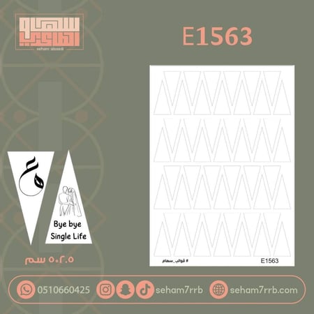 E1563