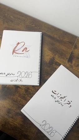 دفتر الحجوزات بدون تواريخ - مقاس a4