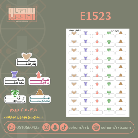 E1523