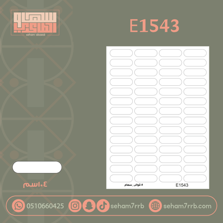 E1543