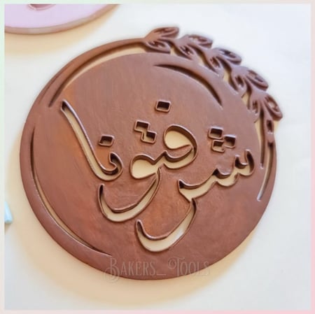 سيلكون شكولاته شرفتونا 6 فتحات