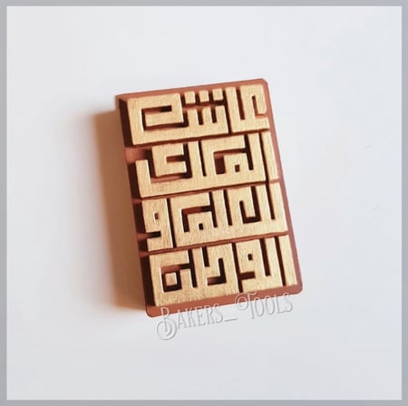 سيلكون شكولاته عبارات منوعه للسعوديه