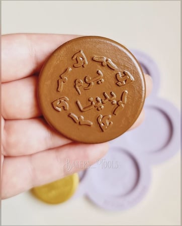 سيلكون التأسيس دائري 6 فتحات