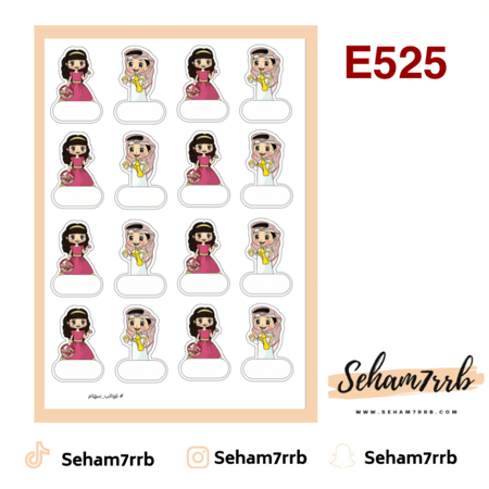 E525