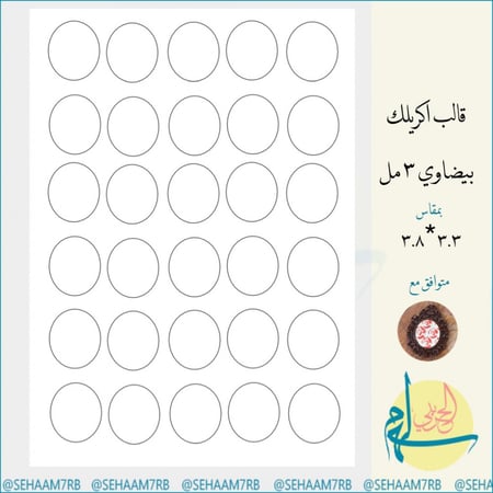 قالب اكريلك E089