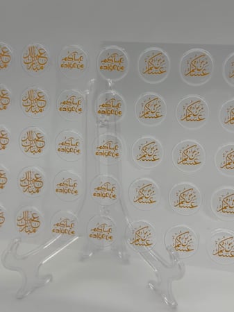 عساكم من عواده   - 40 قطعه - ترانسفير شيت