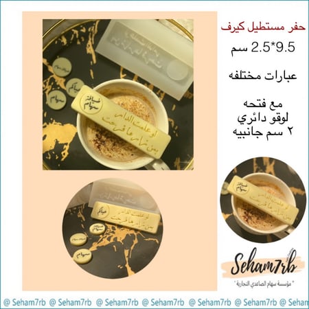 حفر مستطيل مع لوقو 2 سم دايري