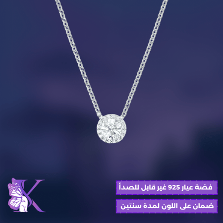 عقد الكرستالة