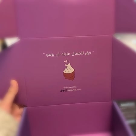 بوكس الاهداء الفاخر