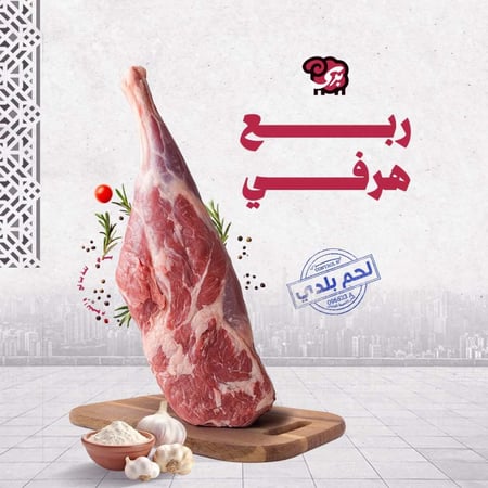 ربع نعيمي