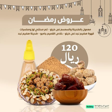 بكج الدوام