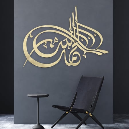 منحوتة اكريلك بتصميم " الحمدلله "