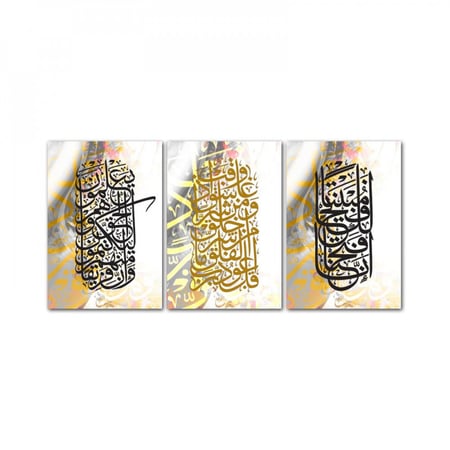 ثلاث لوحات قماشية - بتصميم إسلامي - مقاس كل قطعة 40×60 سم