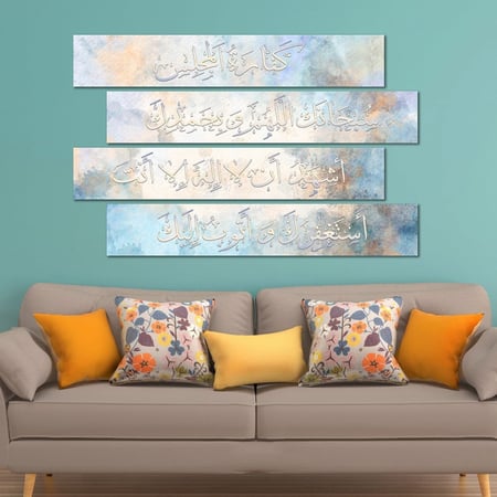 لوحة قماشية إسلامية اريع قطع بتصميم كفارة المجلس