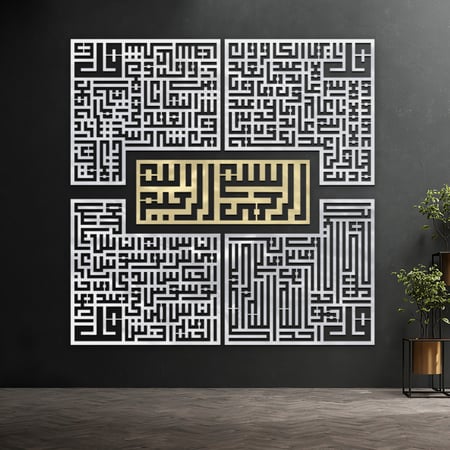 منحوتة اكريلك بتصميم " المعوذات "