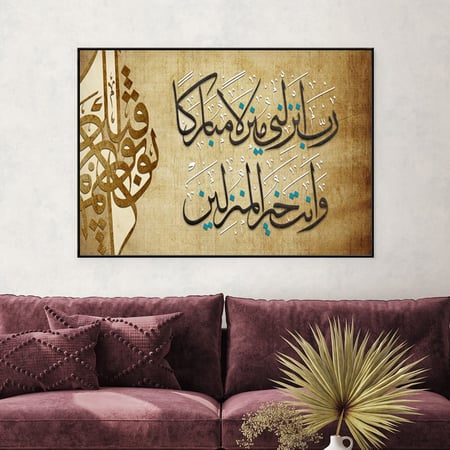 لوحة قماشية بتصميم اسلامي مع برواز مجوف