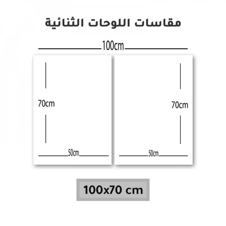 لوحة قماشية ثنائية بتصميم مودرن
